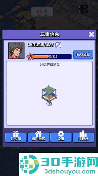 疯狂水世界最新版下载