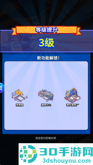 疯狂水世界最新版下载