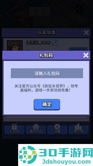 疯狂水世界最新版下载