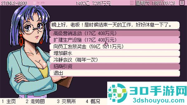 东京股神手机版