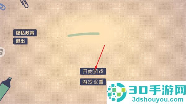 这个座位有人坐吗小游戏