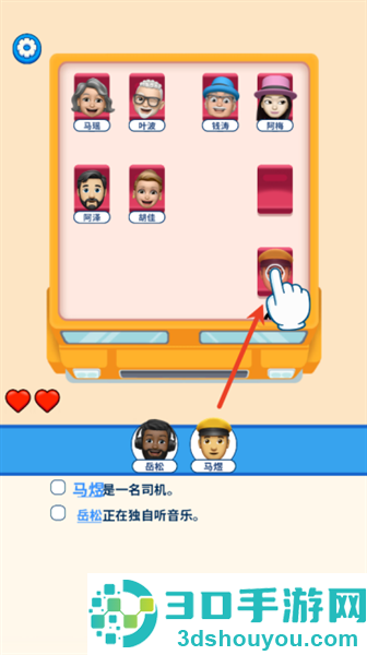 那是我的座位安卓版