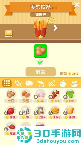 怠速厨师游戏(Idle Cook)