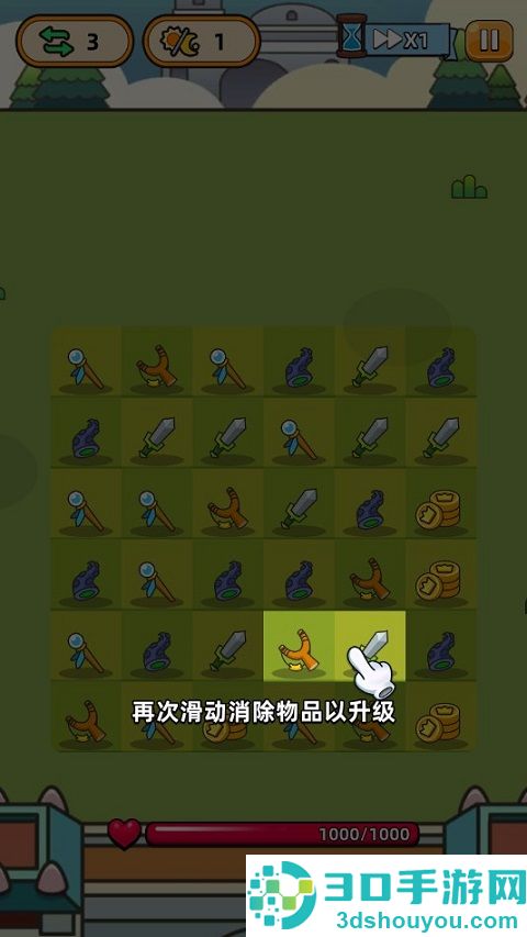 合合合英雄游戏