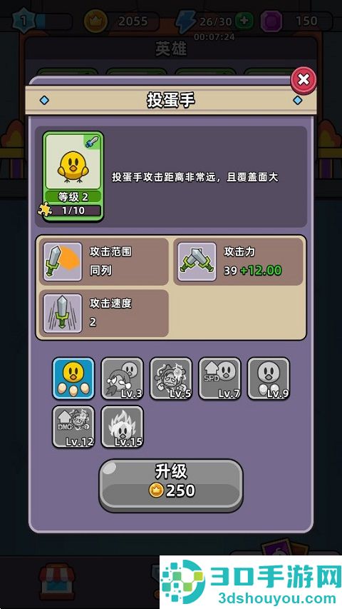 合合合英雄游戏