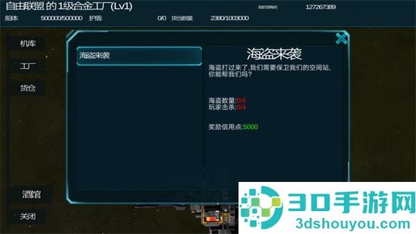 守望星辰手游