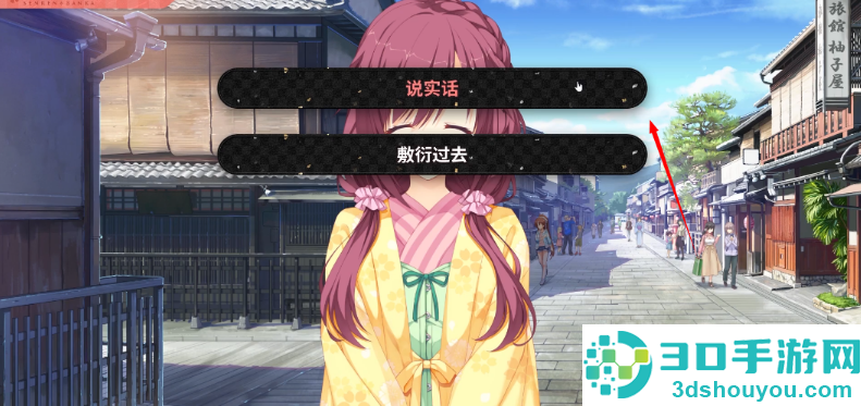 千恋万花galgame手机版下载官方汉化
