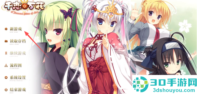 千恋万花galgame手机版下载官方汉化