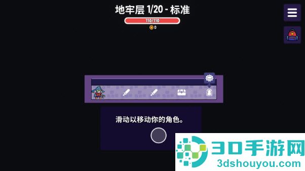 抓抓地牢辅助菜单版