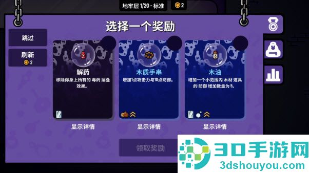 抓抓地牢辅助菜单版