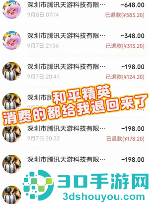 和平精英怎么退回充值的钱 和平精英退回充值的钱会封号吗 和平精英怎么退回充值的钱 和平精英退回充值的钱会封号吗