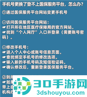 国家医保服务平台客服24小时电话多少 国家医保服务平台客服电话怎么转人工 国家医保服务平台客服24小时电话多少 国家医保服务平台客服电话怎么转人工