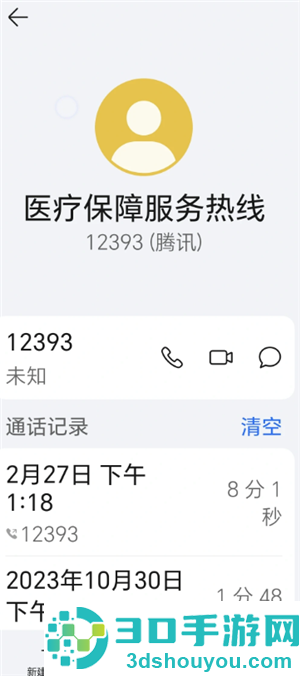 国家医保服务平台客服24小时电话多少 国家医保服务平台客服电话怎么转人工 国家医保服务平台客服24小时电话多少 国家医保服务平台客服电话怎么转人工