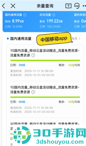 中国移动云盘免费领流量是真的吗 中国移动云盘免费领流量怎么领 中国移动云盘免费领流量是真的吗 中国移动云盘免费领流量怎么领