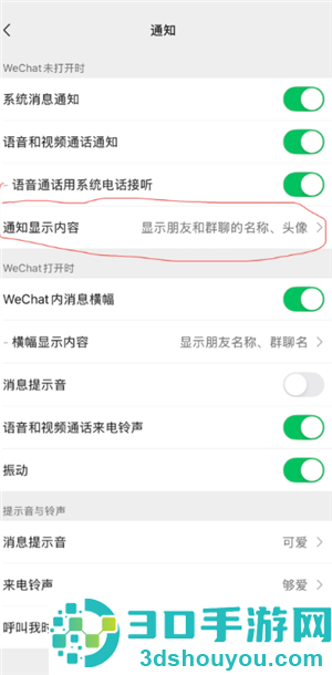 苹果微信通知怎么显示头像 苹果微信通知显示头像怎么开启 苹果微信通知怎么显示头像 苹果微信通知显示头像怎么开启