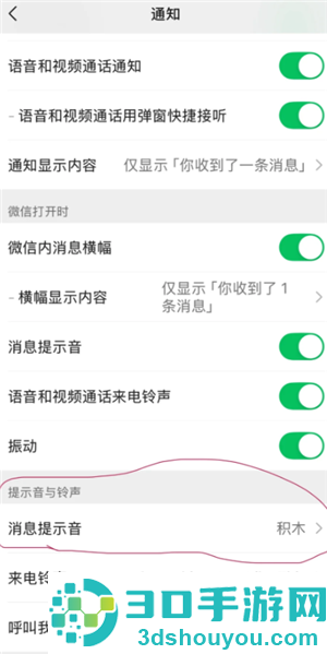 苹果微信通知怎么显示头像 苹果微信通知显示头像怎么开启 苹果微信通知怎么显示头像 苹果微信通知显示头像怎么开启