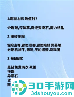 地下城与勇士手游搬砖收益最高的图 地下城与勇士手游搬砖职业速度排行 地下城与勇士手游搬砖收益最高的图 地下城与勇士手游搬砖职业速度排行