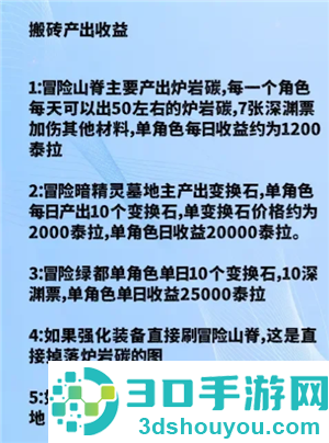 地下城与勇士手游搬砖收益最高的图 地下城与勇士手游搬砖职业速度排行 地下城与勇士手游搬砖收益最高的图 地下城与勇士手游搬砖职业速度排行
