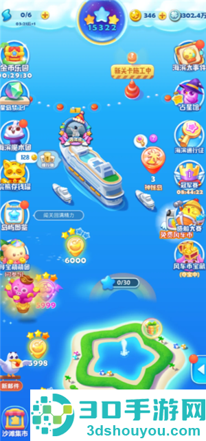 海滨消消乐和开心消消乐有什么区别 海滨消消乐一共多少关 海滨消消乐和开心消消乐有什么区别 海滨消消乐一共多少关