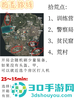 和平精英地铁逃生怎么玩 和平精英地铁逃生金库在哪 和平精英地铁逃生怎么玩 和平精英地铁逃生金库在哪