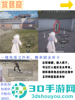 和平精英地铁逃生怎么玩 和平精英地铁逃生金库在哪 和平精英地铁逃生怎么玩 和平精英地铁逃生金库在哪