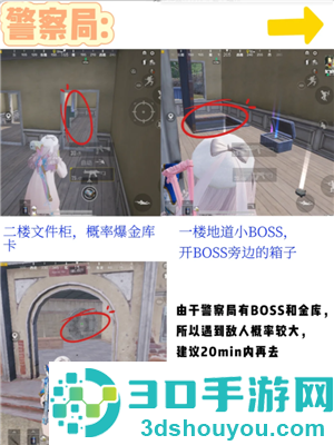 和平精英地铁逃生怎么玩 和平精英地铁逃生金库在哪 和平精英地铁逃生怎么玩 和平精英地铁逃生金库在哪