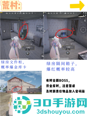 和平精英地铁逃生怎么玩 和平精英地铁逃生金库在哪 和平精英地铁逃生怎么玩 和平精英地铁逃生金库在哪
