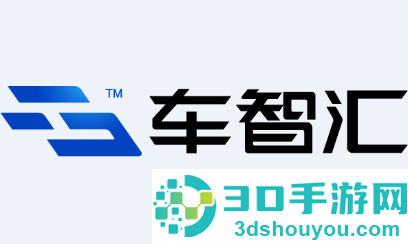 车智汇app下载安装最新版本