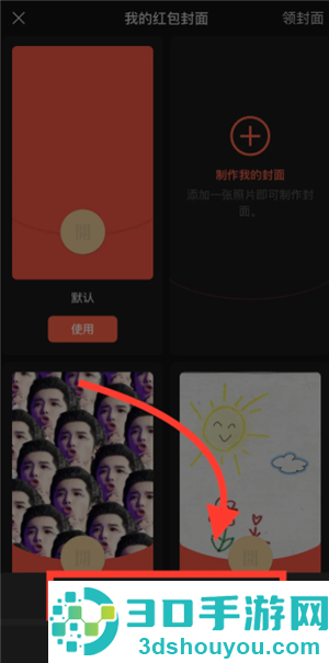 微信红包封面怎么制作 微信红包封面制作教程 微信红包封面怎么制作 微信红包封面制作教程