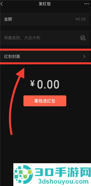 微信红包封面怎么制作 微信红包封面制作教程 微信红包封面怎么制作 微信红包封面制作教程