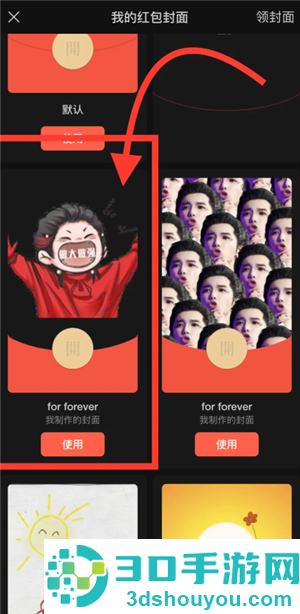 微信红包封面怎么制作 微信红包封面制作教程 微信红包封面怎么制作 微信红包封面制作教程