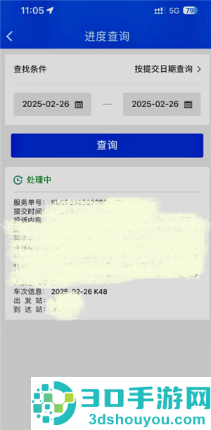 铁路12306怎么投诉 铁路12306投诉方法 铁路12306怎么投诉 铁路12306投诉方法
