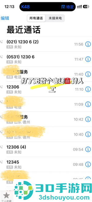 铁路12306怎么投诉 铁路12306投诉方法 铁路12306怎么投诉 铁路12306投诉方法
