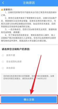 铁路12306怎么投诉 铁路12306投诉方法 铁路12306怎么投诉 铁路12306投诉方法