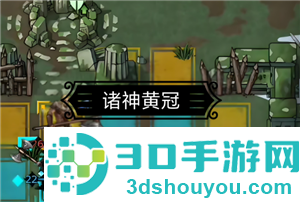 诸神皇冠攻略 诸神皇冠主角和谁结婚 诸神皇冠攻略 诸神皇冠主角和谁结婚
