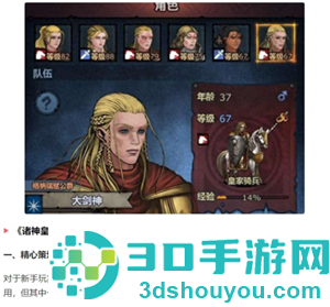 诸神皇冠攻略 诸神皇冠主角和谁结婚 诸神皇冠攻略 诸神皇冠主角和谁结婚