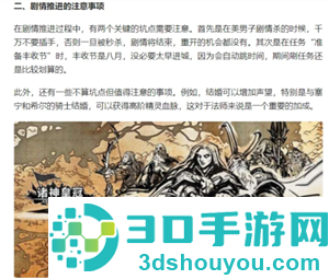 诸神皇冠攻略 诸神皇冠主角和谁结婚 诸神皇冠攻略 诸神皇冠主角和谁结婚