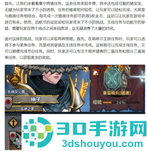 诸神皇冠攻略 诸神皇冠主角和谁结婚 诸神皇冠攻略 诸神皇冠主角和谁结婚