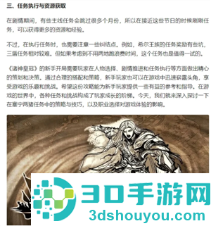 诸神皇冠攻略 诸神皇冠主角和谁结婚 诸神皇冠攻略 诸神皇冠主角和谁结婚