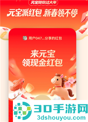 腾讯元宝红包怎么提现 腾讯元宝红包提现教程 腾讯元宝红包怎么提现 腾讯元宝红包提现教程