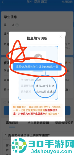 学生优惠火车票怎么用 学生优惠火车票购票攻略 学生优惠火车票怎么用 学生优惠火车票购票攻略