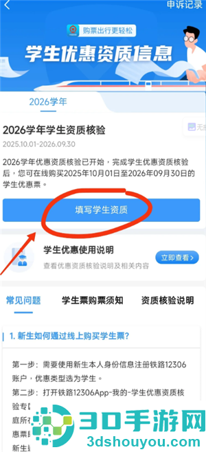 学生优惠火车票怎么用 学生优惠火车票购票攻略 学生优惠火车票怎么用 学生优惠火车票购票攻略