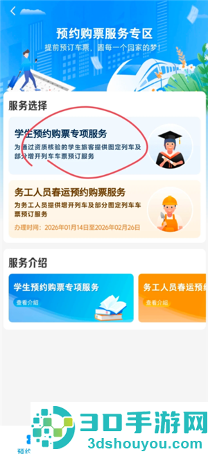 学生优惠火车票怎么用 学生优惠火车票购票攻略 学生优惠火车票怎么用 学生优惠火车票购票攻略