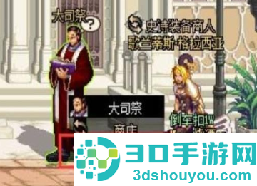 地下城与勇士手游怎么玩 地下城与勇士手游能结婚吗 地下城与勇士手游怎么玩 地下城与勇士手游能结婚吗