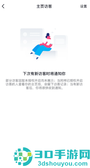抖音访客记录显示有新访客打开却没有怎么回事 抖音访客记录显示有新访客什么意思 抖音访客记录显示有新访客打开却没有怎么回事 抖音访客记录显示有新访客什么意思