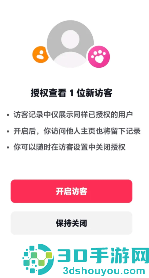抖音访客记录显示有新访客打开却没有怎么回事 抖音访客记录显示有新访客什么意思 抖音访客记录显示有新访客打开却没有怎么回事 抖音访客记录显示有新访客什么意思