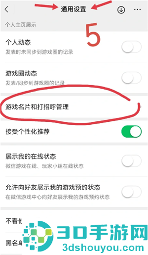王者荣耀怎么设置隐私状态 王者荣耀怎么设置战绩别人看不见 王者荣耀怎么设置隐私状态 王者荣耀怎么设置战绩别人看不见
