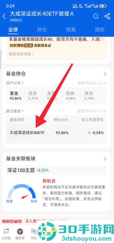 支付宝基金估值取消后哪里看 支付宝基金估值没了怎么看 支付宝基金估值取消后哪里看 支付宝基金估值没了怎么看
