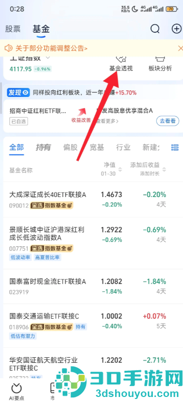 支付宝基金估值取消后哪里看 支付宝基金估值没了怎么看 支付宝基金估值取消后哪里看 支付宝基金估值没了怎么看
