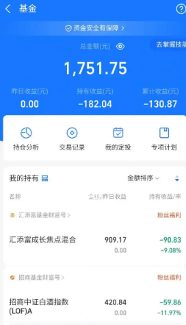 支付宝基金估值取消后哪里看 支付宝基金估值没了怎么看【核心要点】
